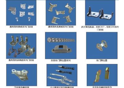鉸鏈、 支架類(lèi)產(chǎn)品